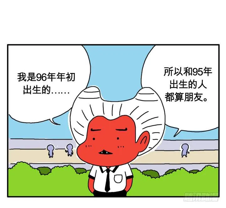 第二话 原来是你！ 第1页