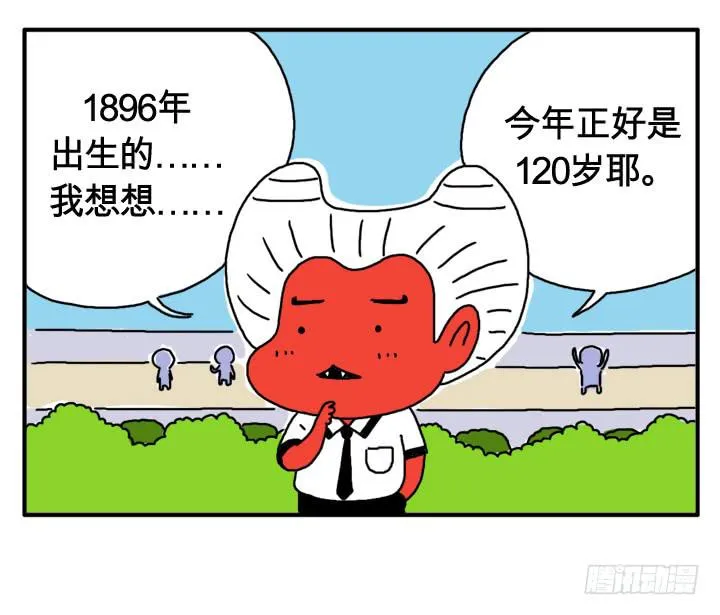 第二话 原来是你！ 第2页