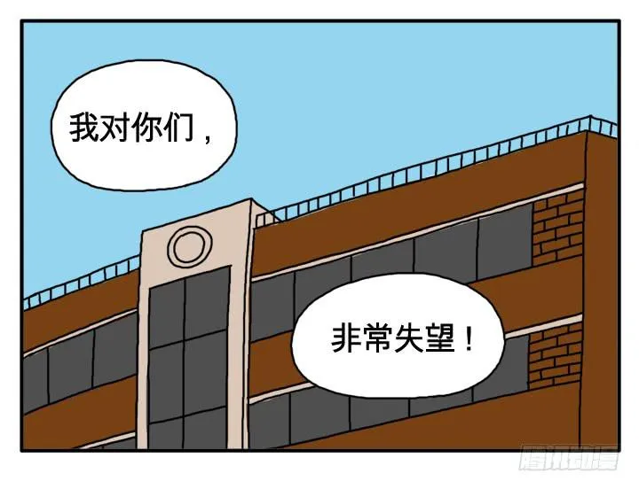 第二话 原来是你！ 第4页