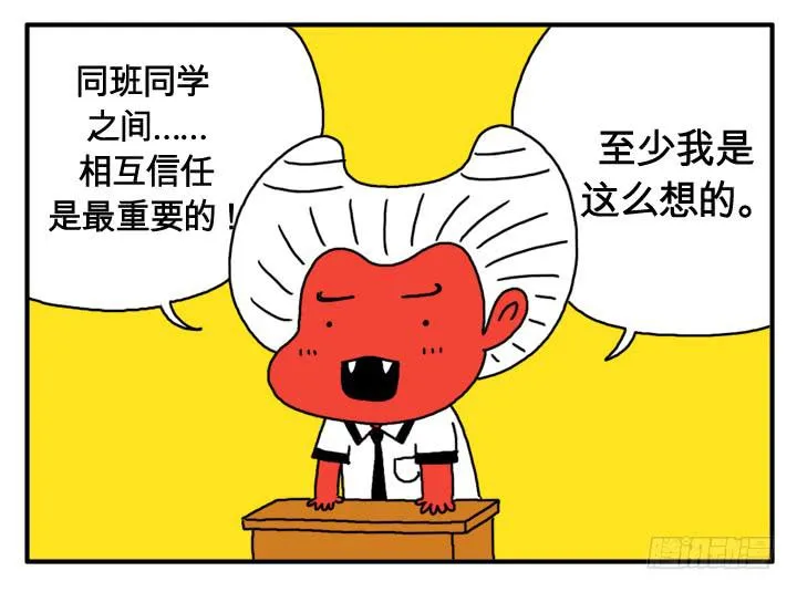 第二话 原来是你！ 第5页