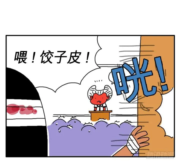第二话 原来是你！ 第8页