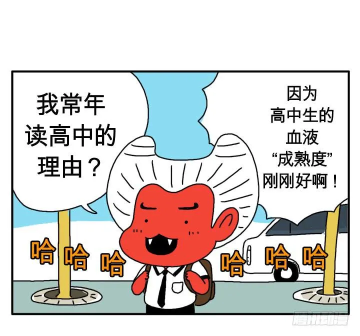 第三话 检查身体 第1页
