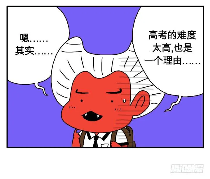 第三话 检查身体 第2页