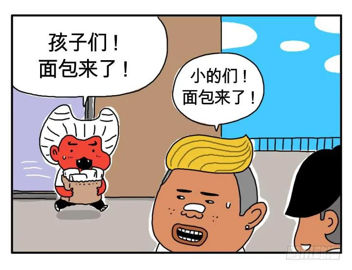 第三话 检查身体 第4页