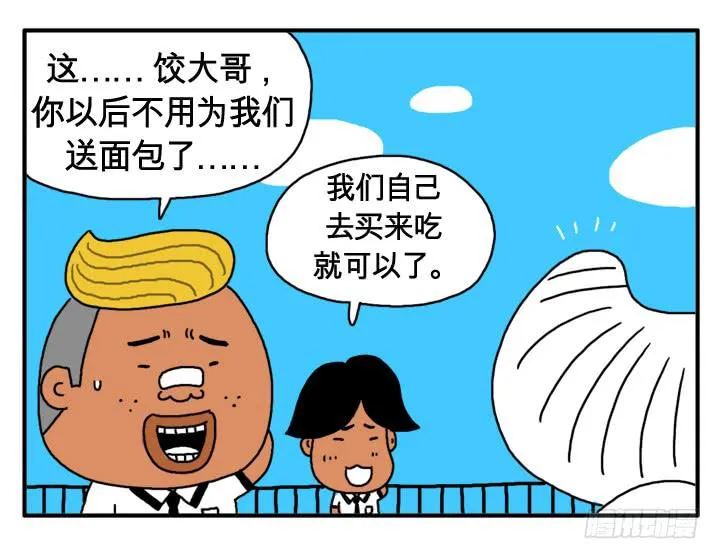 第三话 检查身体 第5页