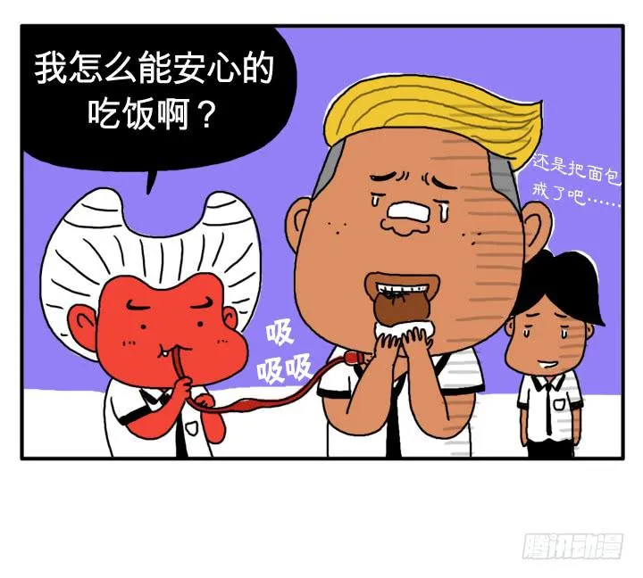 第三话 检查身体 第7页