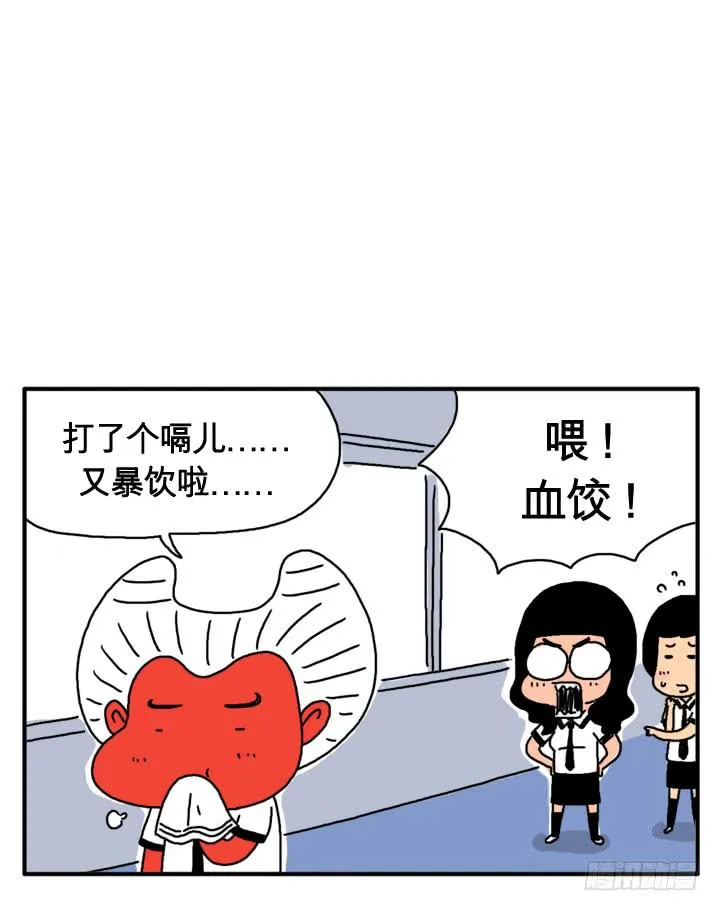 第三话 检查身体 第8页