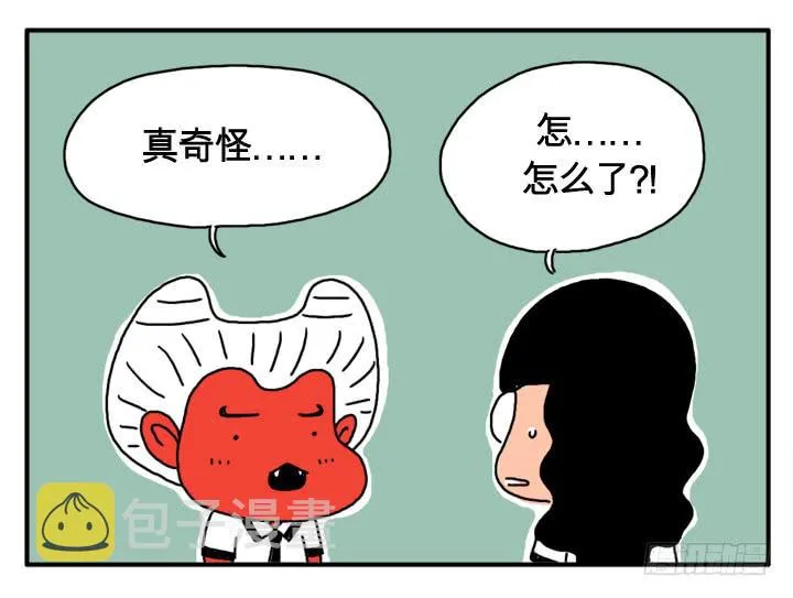 第三话 检查身体 第10页