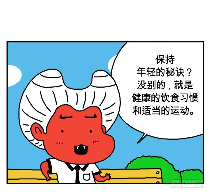 第四话 保持年轻的秘诀 第1页