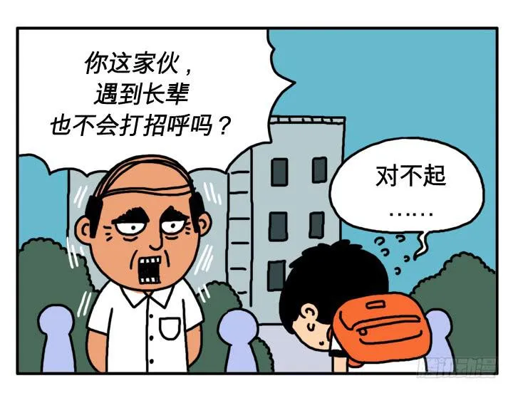 第四话 保持年轻的秘诀 第4页