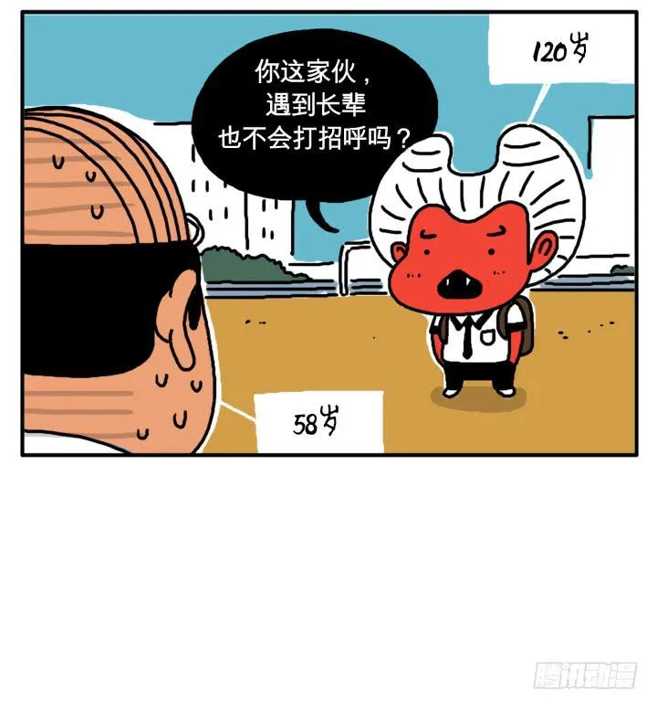 第四话 保持年轻的秘诀 第7页
