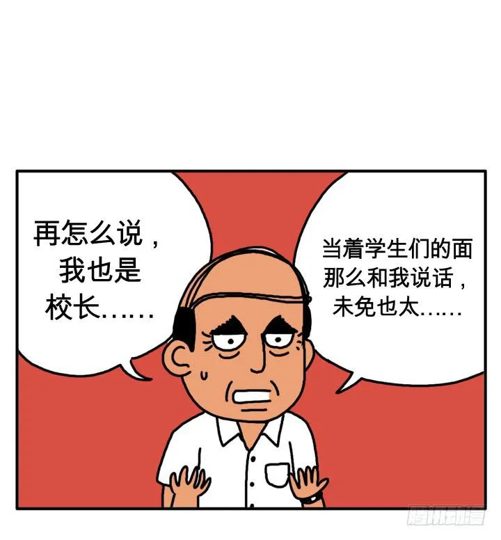 第四话 保持年轻的秘诀 第8页