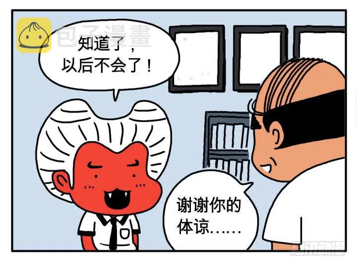 第四话 保持年轻的秘诀 第9页