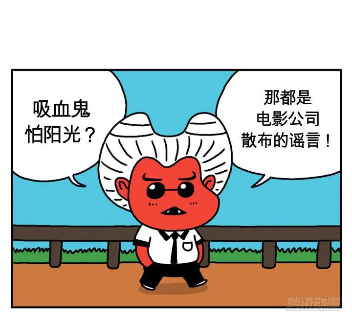 第五话 多喝洋葱汁 第1页