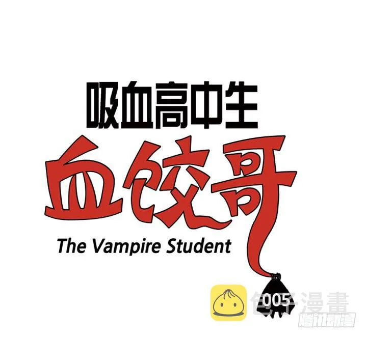 第五话 多喝洋葱汁 第3页
