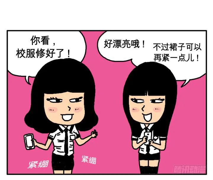 第五话 多喝洋葱汁 第4页