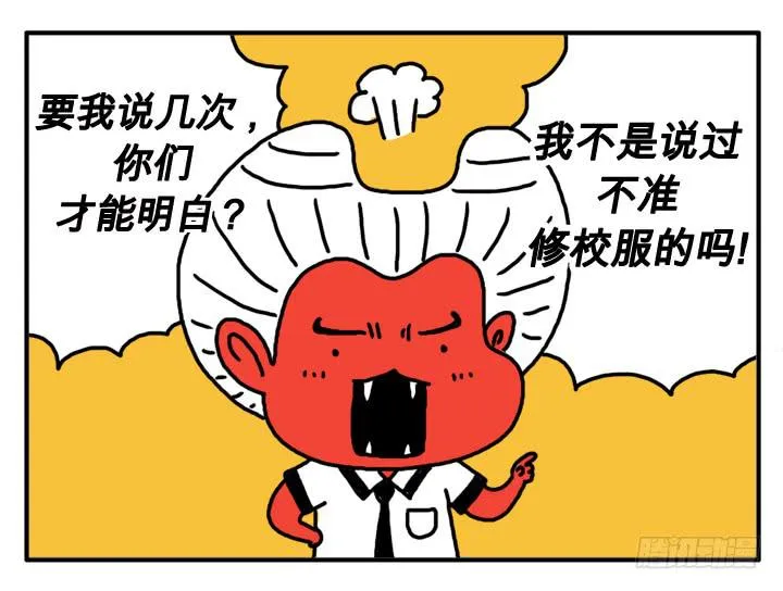 第五话 多喝洋葱汁 第6页