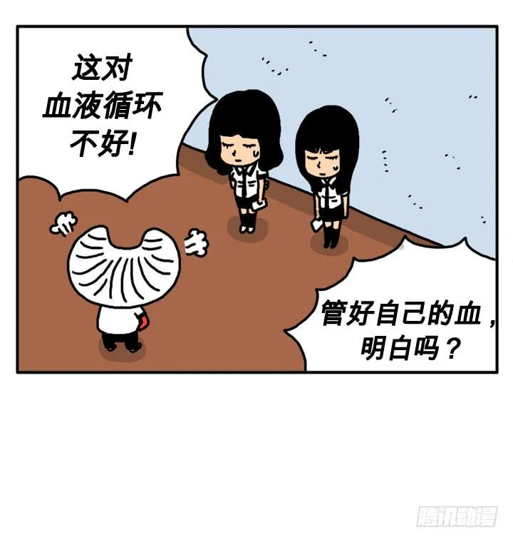 第五话 多喝洋葱汁 第7页