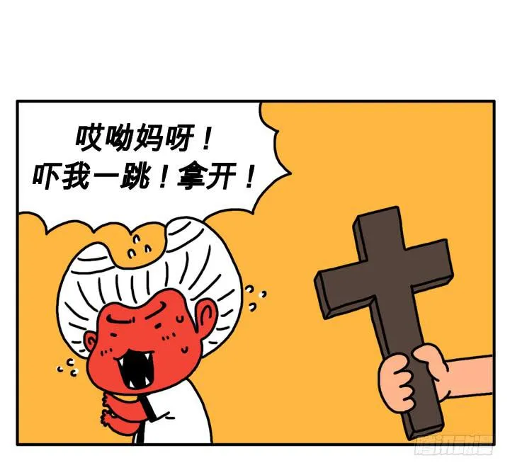第六话 我怕十字架 第1页