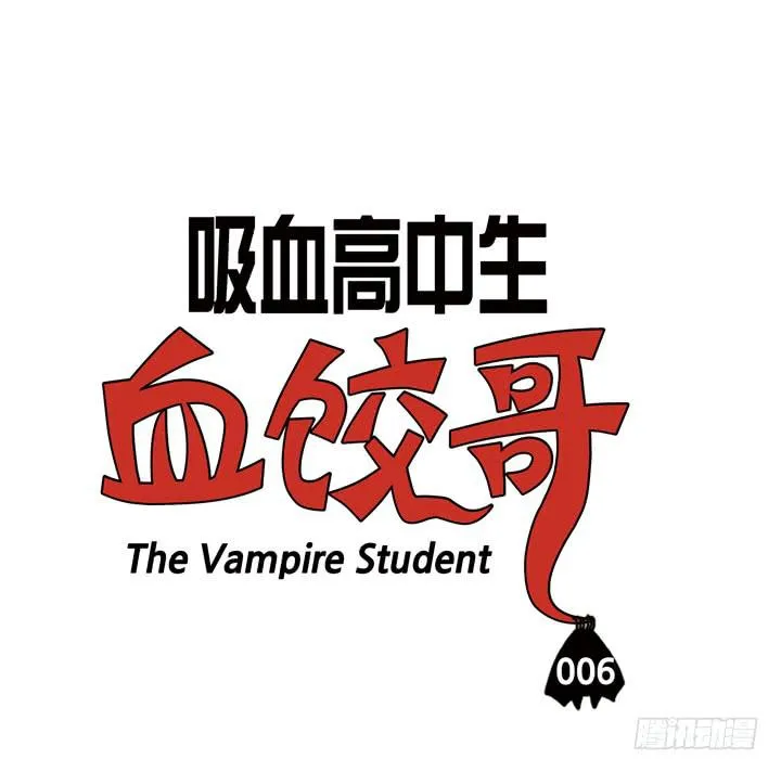 第六话 我怕十字架 第3页