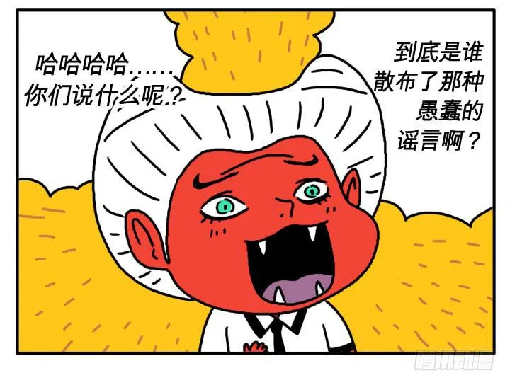 第六话 我怕十字架 第6页