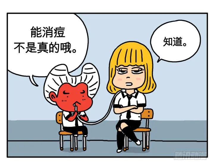第六话 我怕十字架 第9页