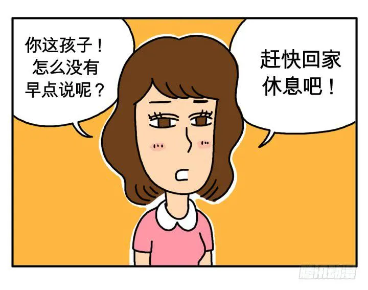 第六话 我怕十字架 第10页
