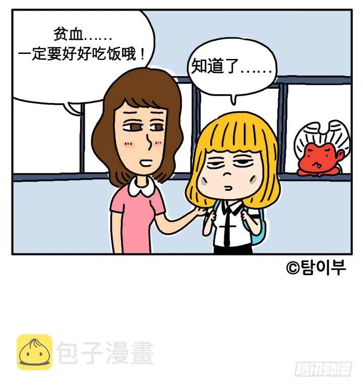 第六话 我怕十字架 第11页