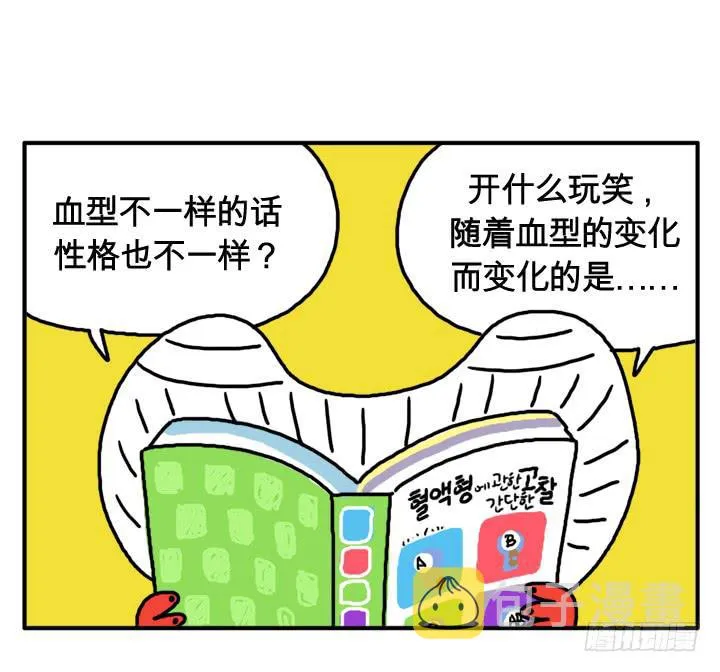 第七话 血的味道 第1页