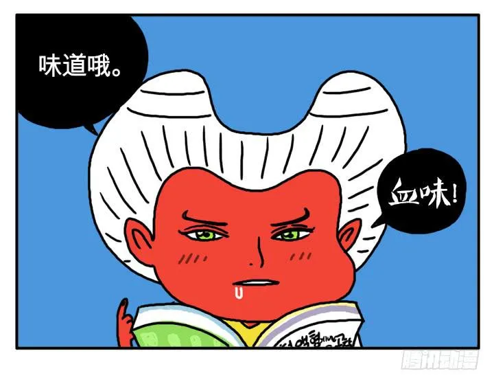 第七话 血的味道 第2页