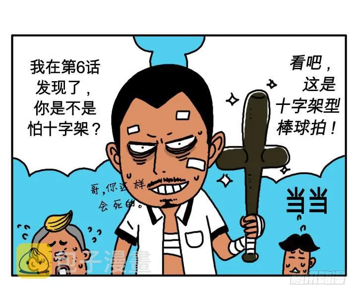 第七话 血的味道 第4页