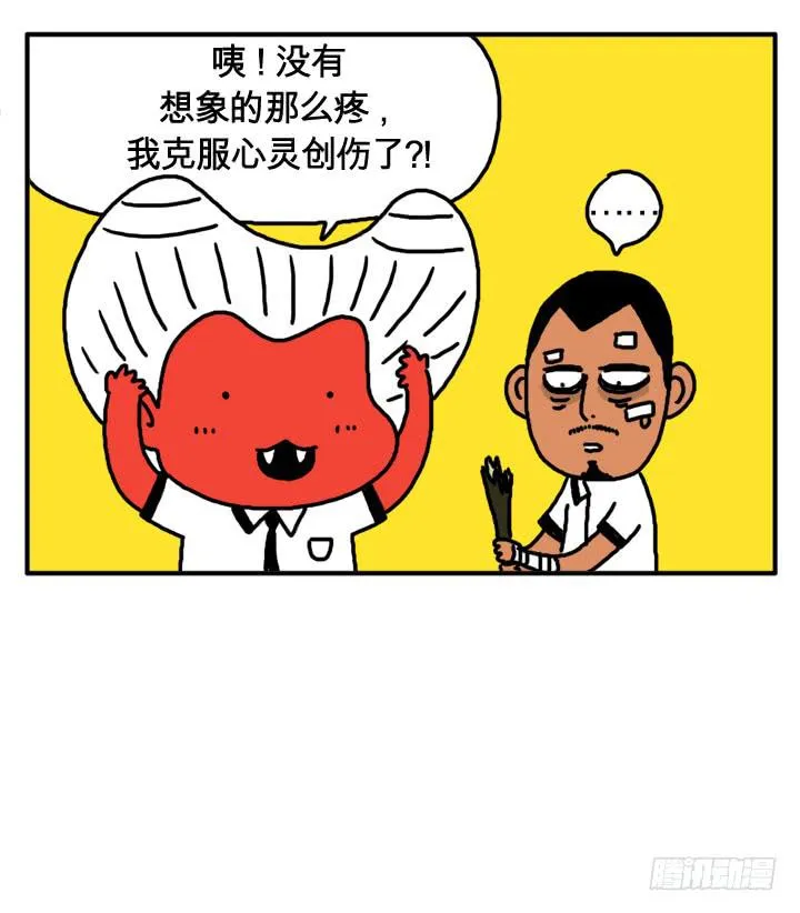 第七话 血的味道 第7页