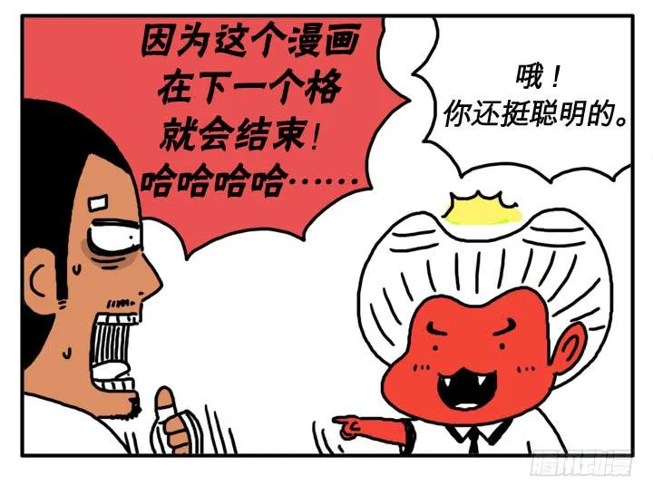 第七话 血的味道 第10页