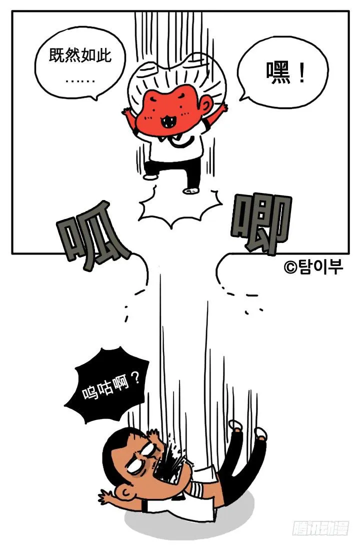 第七话 血的味道 第11页