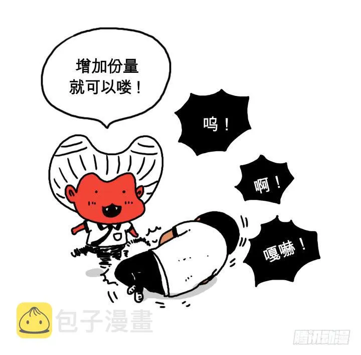 第七话 血的味道 第12页