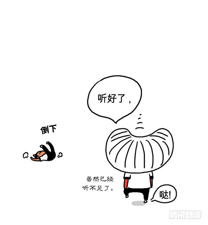 第七话 血的味道 第16页