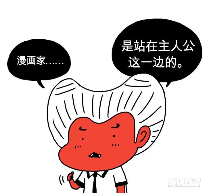 第七话 血的味道 第17页