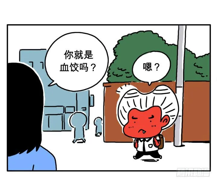 第八话 你就是血饺？ 第4页