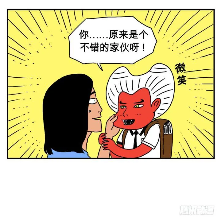 第八话 你就是血饺？ 第7页