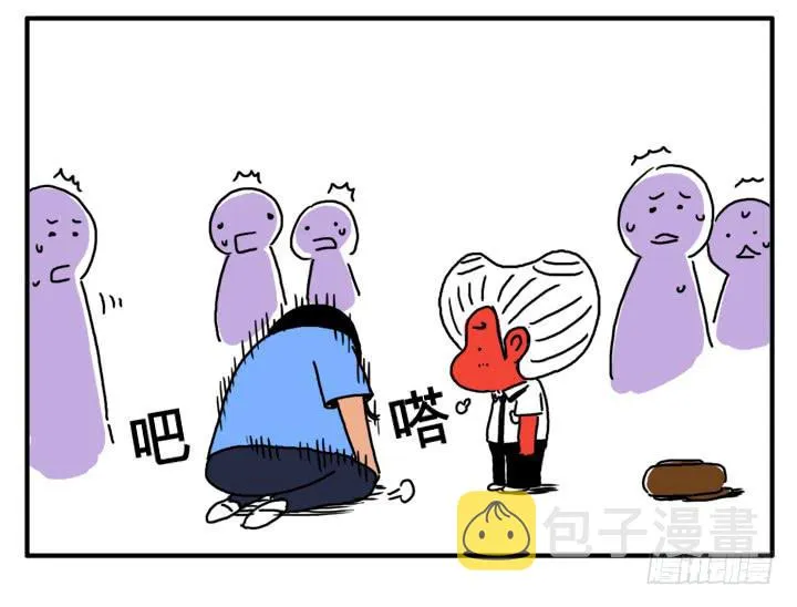 第八话 你就是血饺？ 第10页