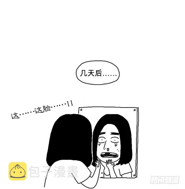 第八话 你就是血饺？ 第12页