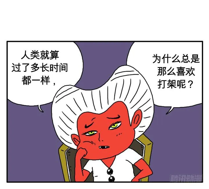 第九话 校长的演讲 第1页