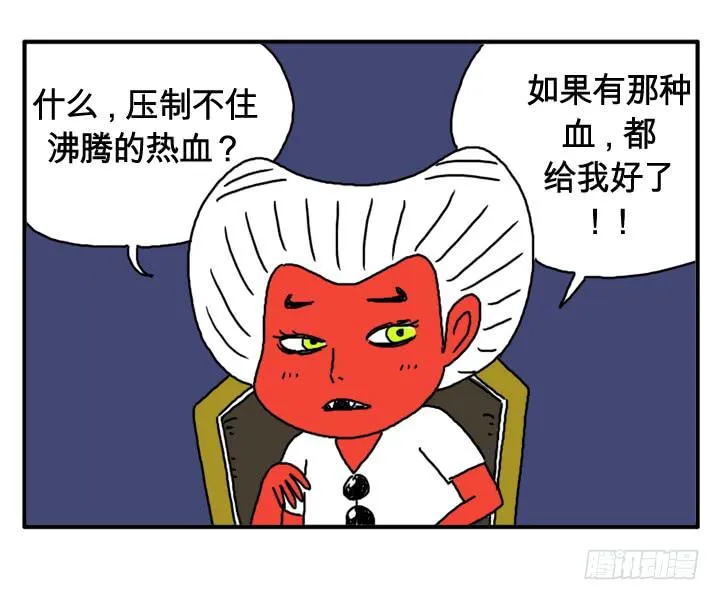 第九话 校长的演讲 第2页