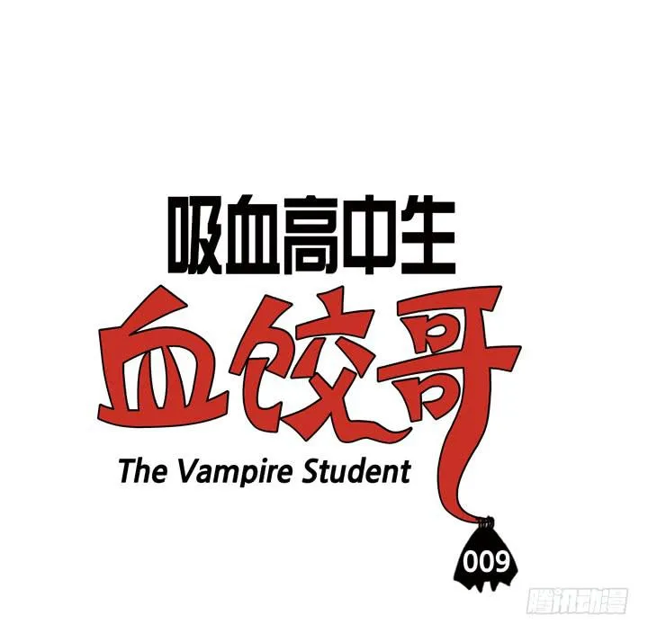 第九话 校长的演讲 第3页