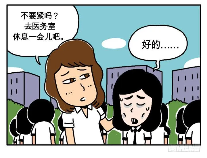 第九话 校长的演讲 第5页