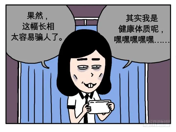 第九话 校长的演讲 第6页