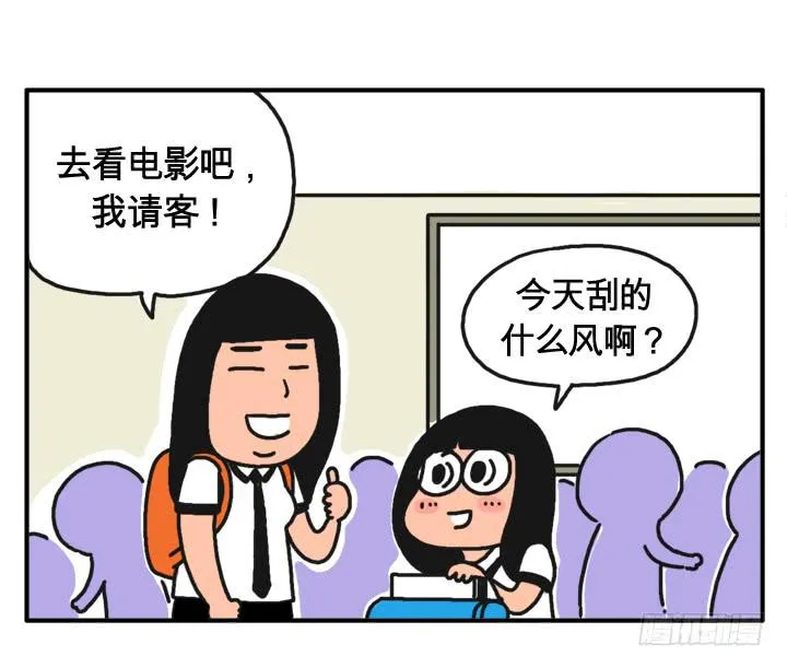 第十话 捐血赠电影票 第4页