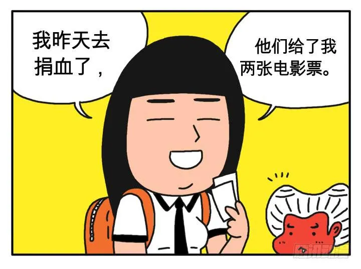 第十话 捐血赠电影票 第5页