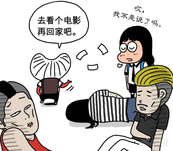 第十话 捐血赠电影票 第13页