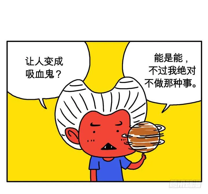第十一话 你的血糖偏高 第1页